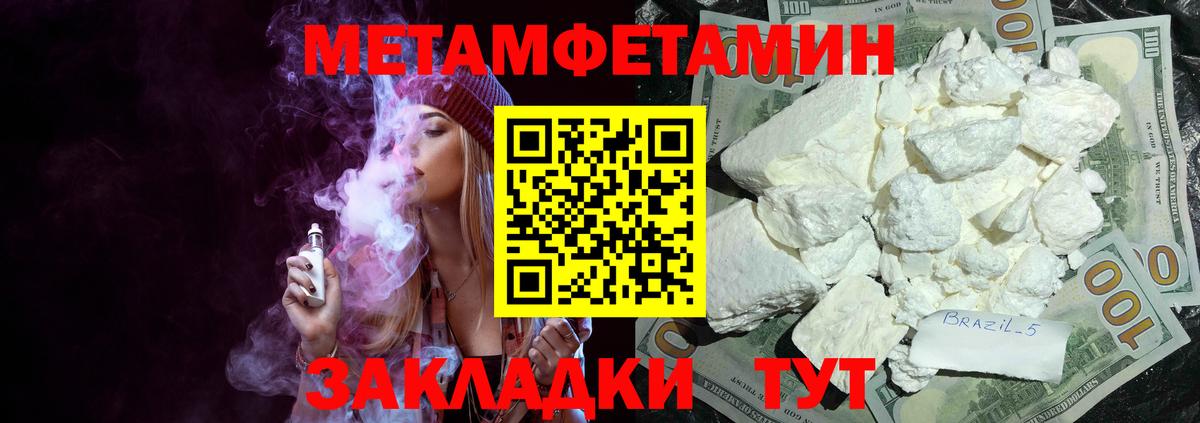 Амфетамин Premium  Вход с VPN  Amphetamine  сайты даркнета наркотические препараты  Amphetamine  Подольск 