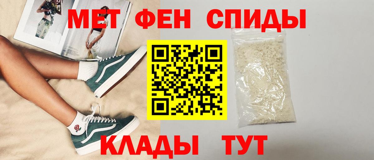 АМФЕТАМИН Premium Подольск