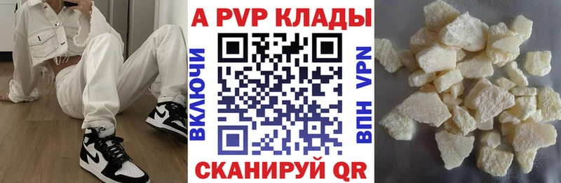Альфа ПВП крисы CK  Подольск 