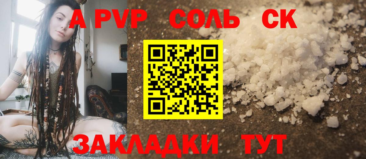 NBOMe Подольск