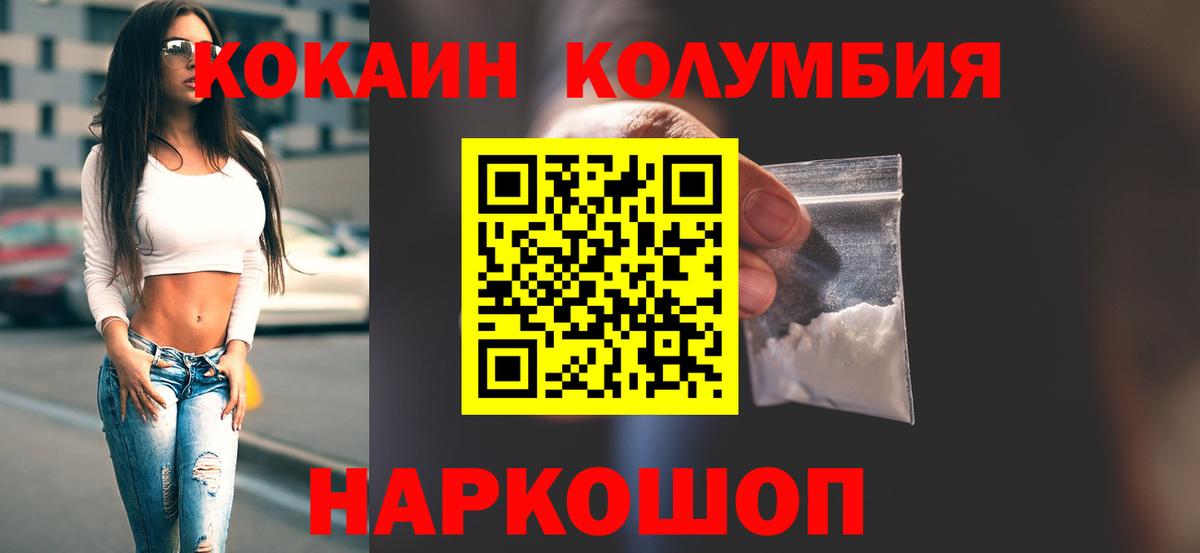 Cocaine Fish Scale  КОКАИН FishScale  Подольск  Вход с VPN 
