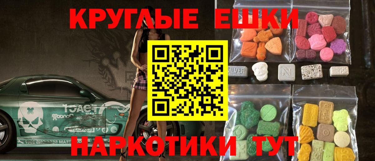 Ecstasy  ЭКСТАЗИ ешки  Вход с VPN  блэк спрут   Экстази Punisher  Подольск 