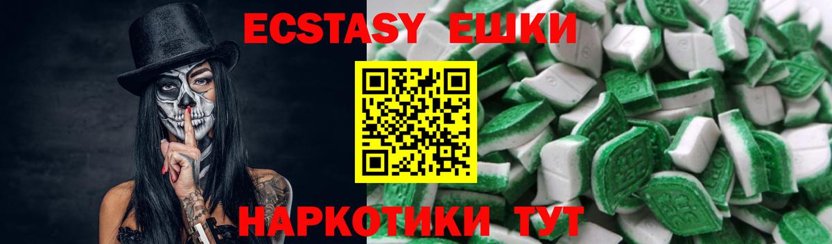 Ecstasy Cube Подольск