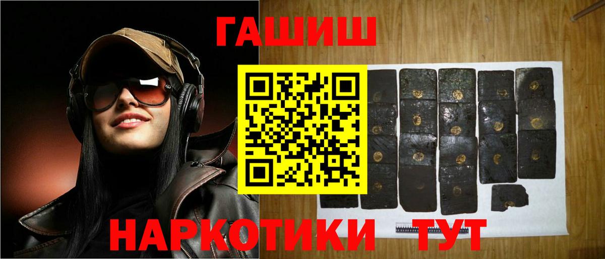 Подольск  Гашиш Premium  Гашиш хэш  Вход с VPN 