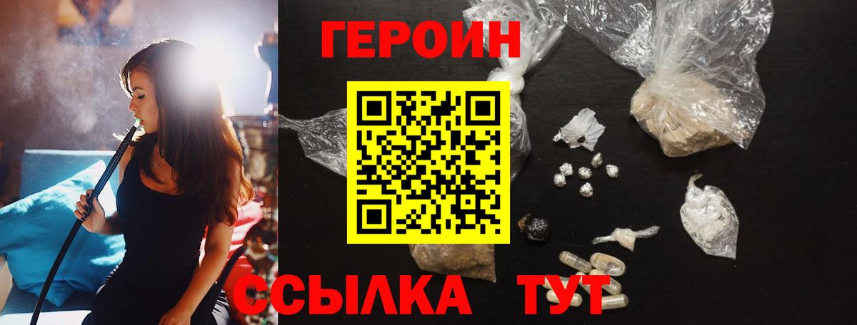 ГЕРОИН VHQ Подольск