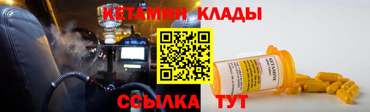 Подольск  КЕТАМИН VHQ  Вход с VPN  Кетамин VHQ 