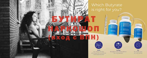 бутират Краснослободск