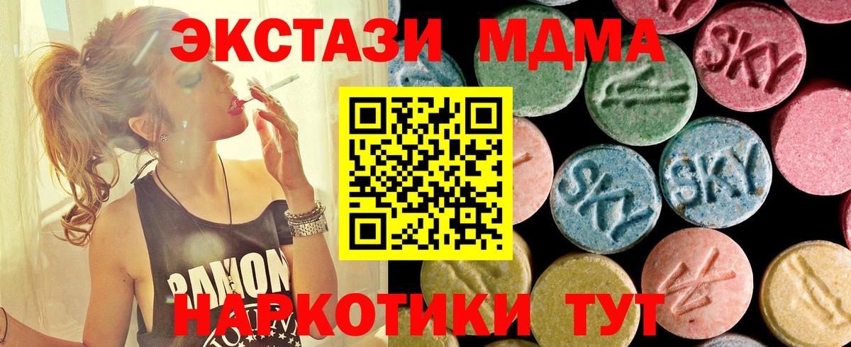 МДМА crystal  Вход с VPN  MDMA VHQ  Подольск 