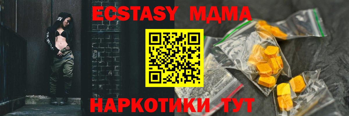 МДМА Molly Подольск