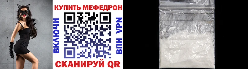 Меф кристаллы  Подольск 