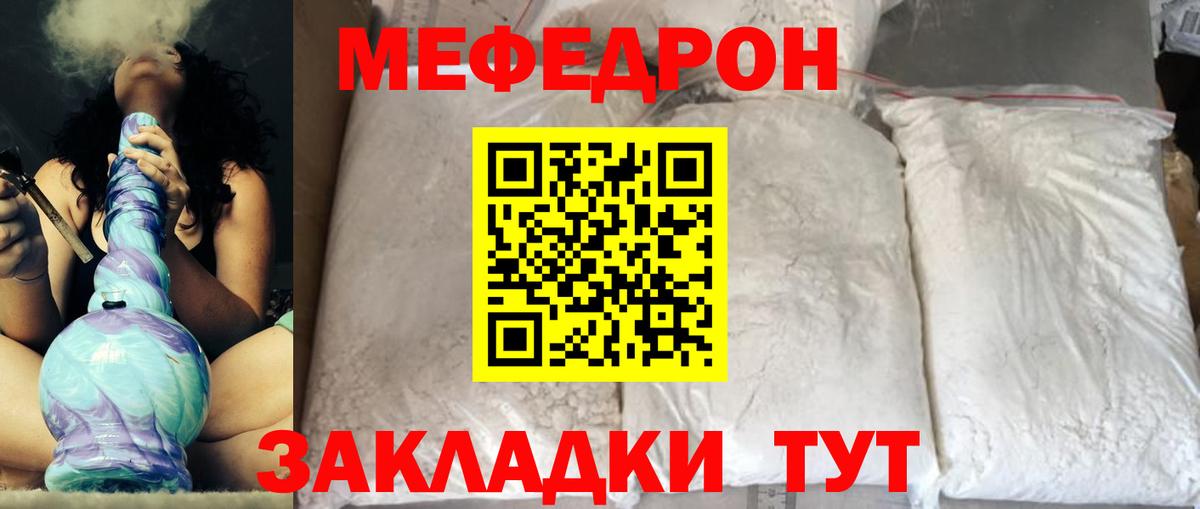 Меф мука Подольск