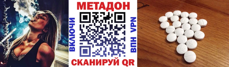 МЕТАДОН VHQ Подольск