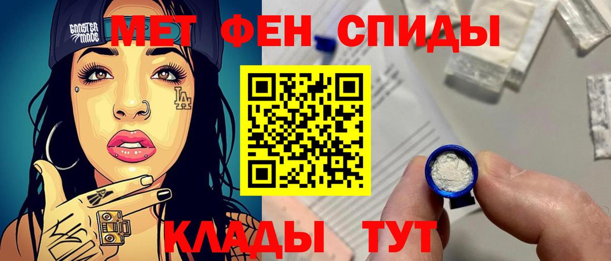 МЕТАМФЕТАМИН витя  Вход с VPN  Подольск 