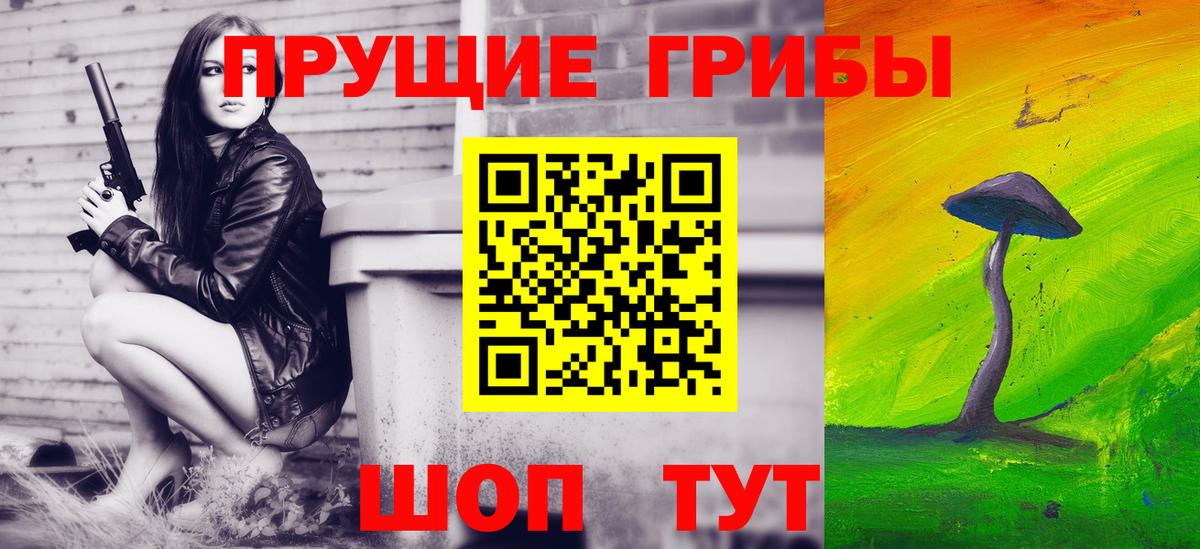 Галлюциногенные грибы мухоморы  Галлюциногенные грибы мухоморы  Вход с VPN  Подольск 