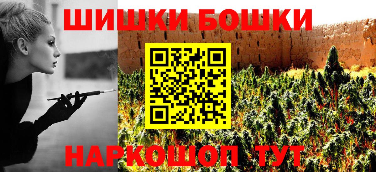 МАРИХУАНА планчик  Бошки Шишки индика  Подольск  Вход с VPN  Конопля THC 21% 